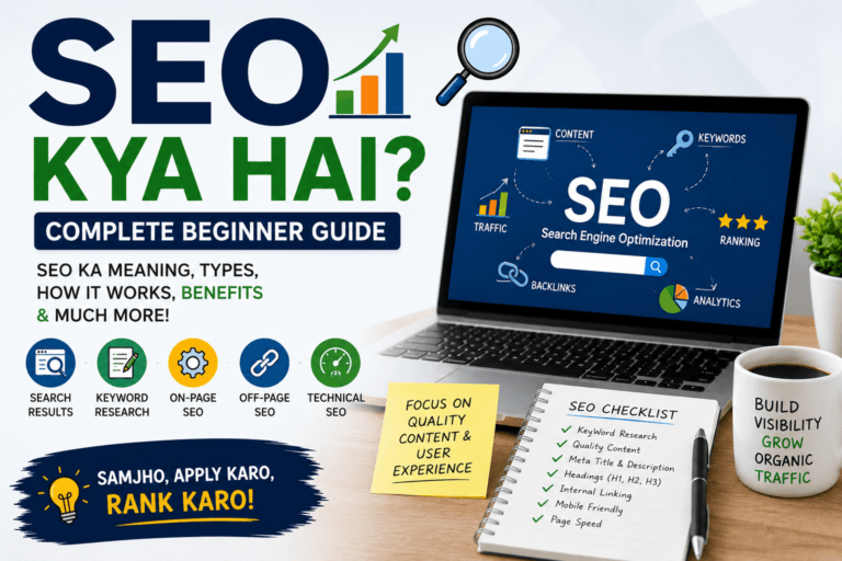 SEO Kya Hai