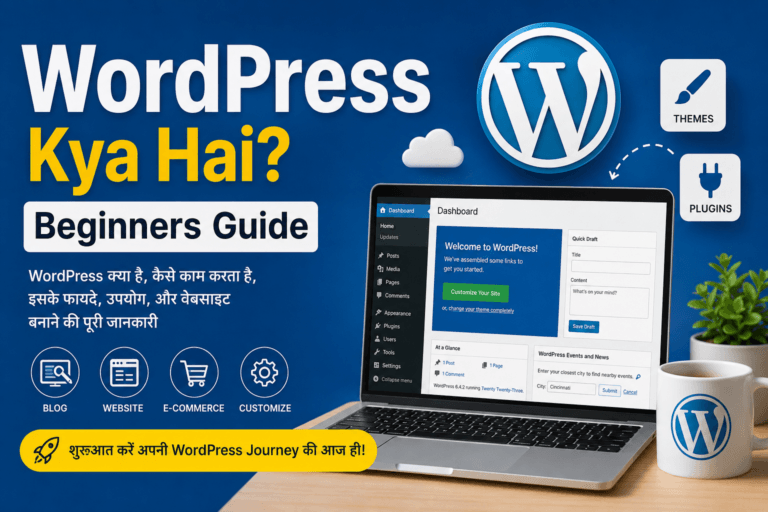 WordPress Kya Hai