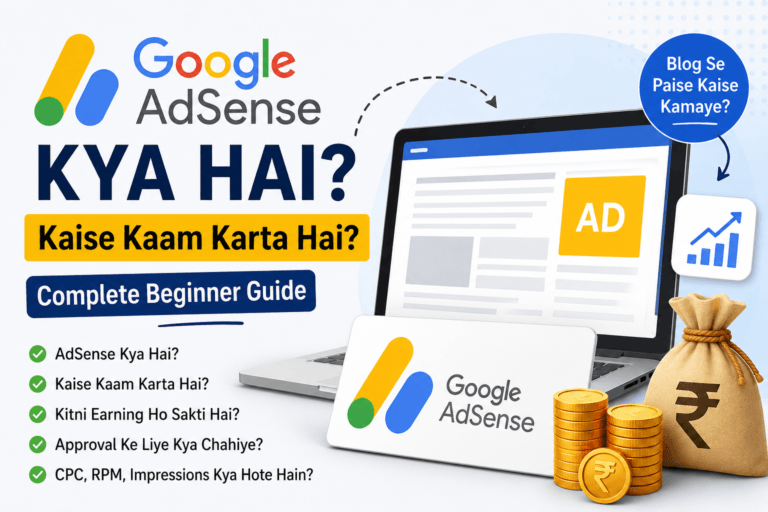 Google AdSense Kya Hai